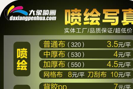 6米uv刀刮布最大尺寸
