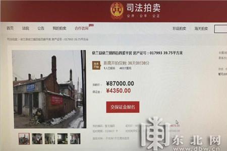 京东司法拍卖商铺靠谱吗