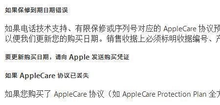 苹果有限保修时间是激活时间吗