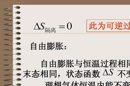 熵的计算公式