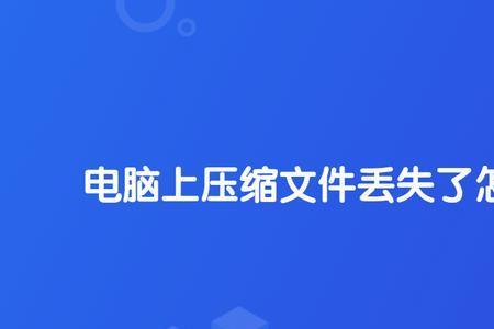 文档保存后怎么还原