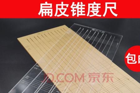 皮筋锥度2012跟1911哪个好用