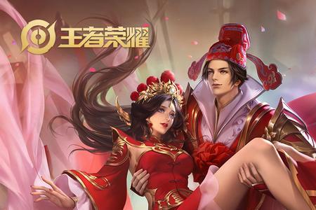 王者结成情侣了就会有桃心吗