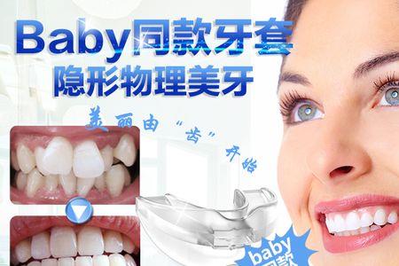 幼儿牙齿矫正器的戴法