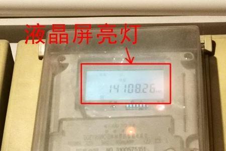 电表电池没电有影响吗
