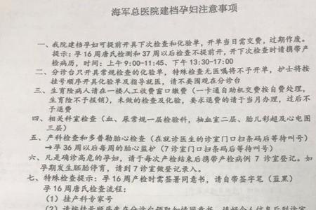 晋城怀孕建档流程