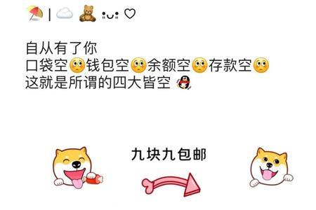 萌娃搞笑对话段子文案