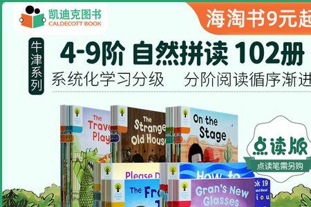果酱英语好还是毛毛虫英语好