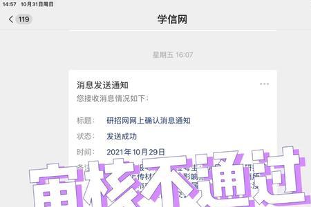 核验未通过怎么办