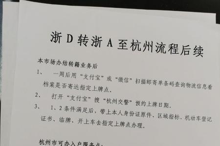 自己的车牌怎么过户给自己