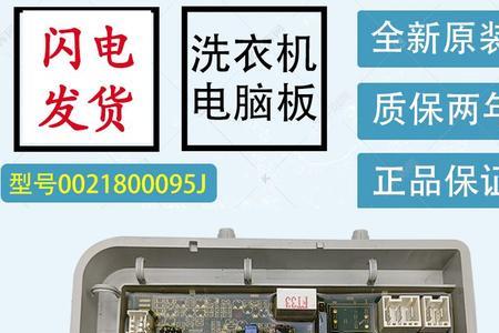 洗衣机挫板掉下来怎么回事
