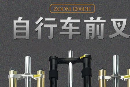 前叉开档是什么意思