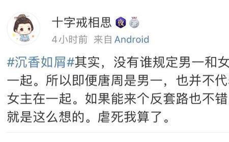 应渊和唐周的cp名