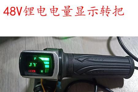 电动车转把没有5v电压怎么维修