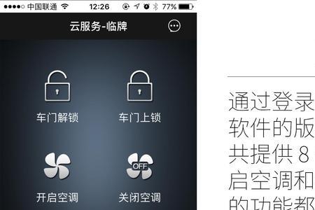 比亚迪云服务无法更新信息