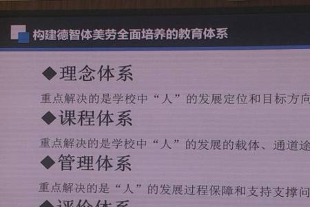 五育融合与三维教学目标
