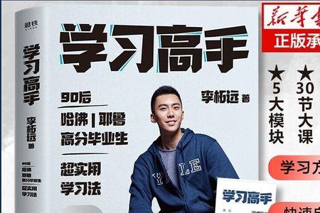 李柘远推荐的电影