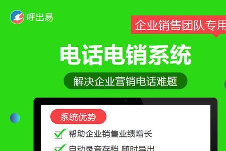 电销客源app怎么样