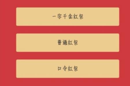 支付宝口令红包能猜对吗