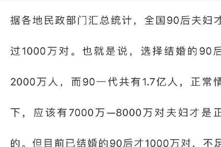 00后的结婚率是多少