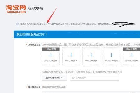 临时在淘宝上卖东西怎么卖