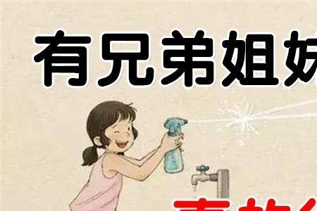 兄弟姐妹有多少血缘关系