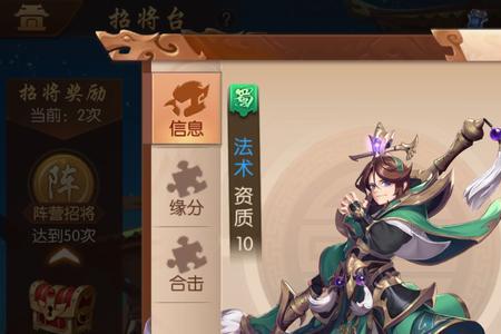 正统三国法正值得培养吗