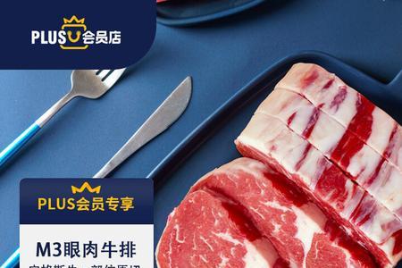 m3牛肉什么意思