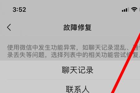 如何查找微信历史聊天记录