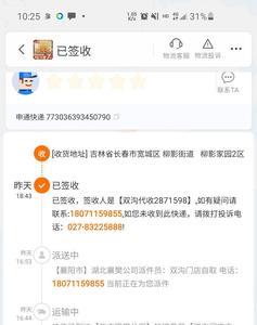 快递寄错地方可以转寄吗