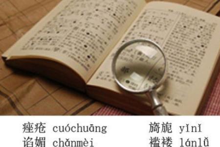 跱躇的意思是什么