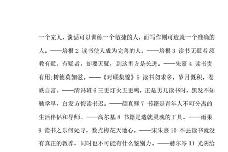 买短乘长用什么名言五年级语文