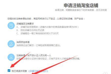 怎么可以让淘宝卖家关店