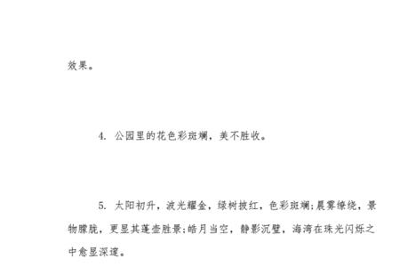 一大片一大片一大片一大片造句