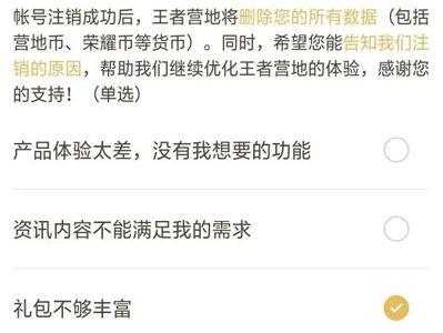 玩吧号注销了怎么找回来