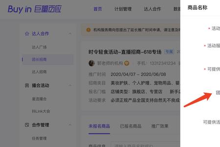怎么看抖店优惠券有多少人领取