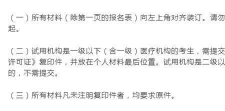 医师资格证一辈子不用换吗