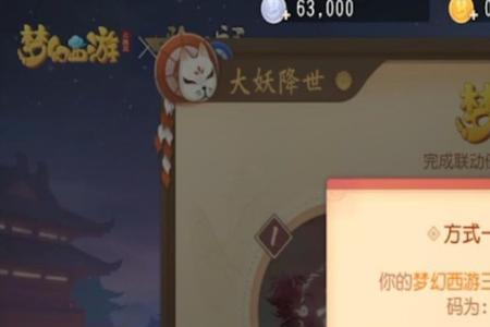梦幻西游怎么解除帐号绑定
