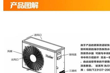 海尔kf70空气能热水器面板设置