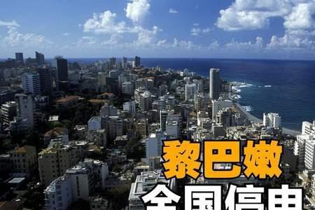欧洲陷入能源危机为什么不用电