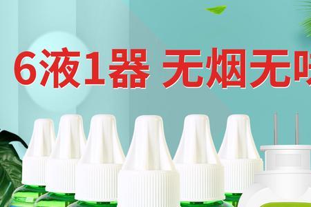 瓶装杀蚊液可以倒入电蚊液用吗