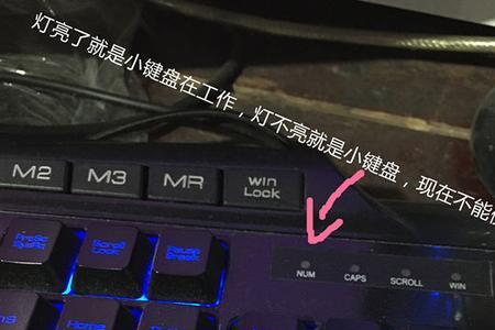 键盘三个灯怎么关掉最后一个