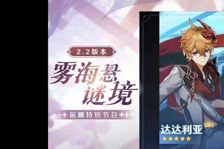 胡桃和钟离怎么认识的