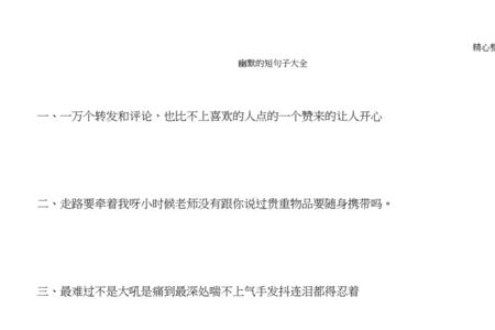 男女搭配幽默短句