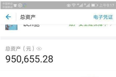 余额宝存50万安全吗