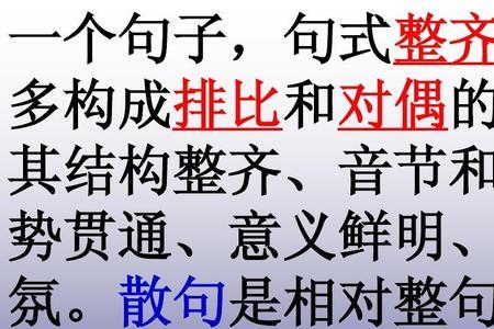 如何区分长短句