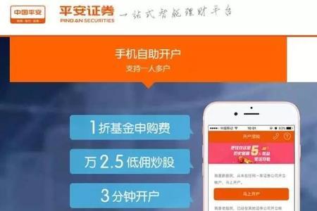广发证券网上开户佣金是多少