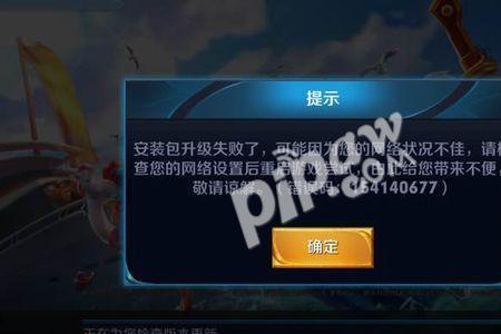 王者荣耀更新要重新安装吗