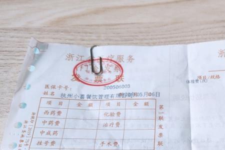 入职体检可以报销么