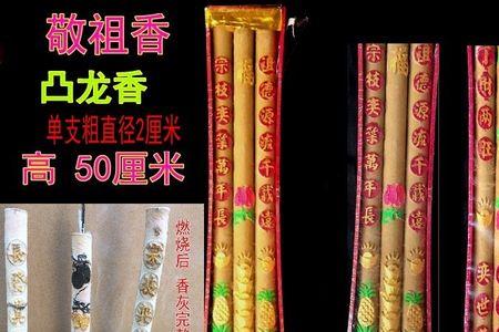 敬一支香是什么意思